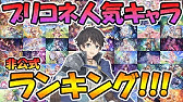 プリコネr 遂にハツネ星６きたあああ エッ すぎてスカートがナーフされた件ｗｗ プリンセスコネクト Re Dive 実況 Youtube