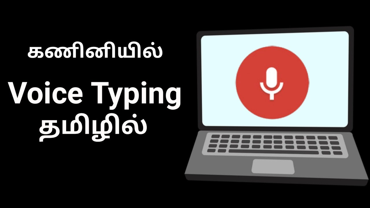 speech typing tamil online