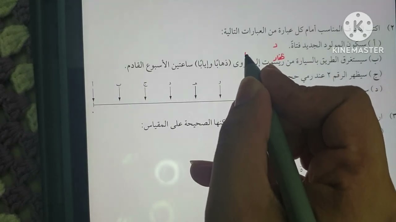 مقياس الاحتمال - سابع ف٢