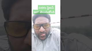 Download Lagu How to know Sadarem status @BestTechWorld MP3