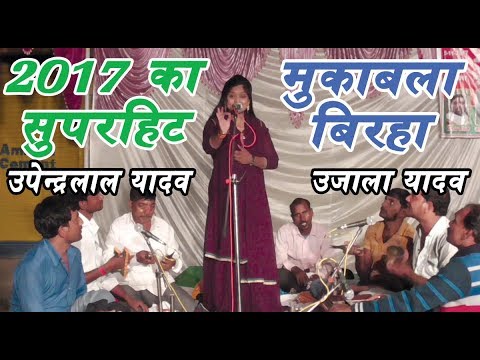 ||UJALA_YADAV #BIRHa devi bahajn gayika UJALA YADAV_DEVI_GEET - YouTube