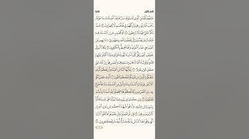 سورة البقرة مثلهم كمثل الذي استوقد نارا ١٧-٢٤ بصوت زياد عبدالله محمد ابو طبنجة