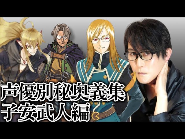 Tales Series Mystic Arte Collection by Voice Actor: Takehito