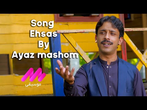 Pashto New Song | Ehsas | Ayaz Mashom | By Moseeqi | 2023