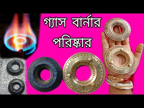 ভিডিও: ওভেন ক্লিনার কি পুড়ে যায়?