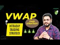 VWAP Trading Strategy | Best Intraday Trading Strategy | VWAP Indicator