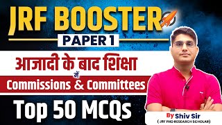 UGC NET Exam 2024 | TOP 50 MCQs OF HIGHER EDUCATION | UGC NET Paper 1 Higher Education by Shiv Sir