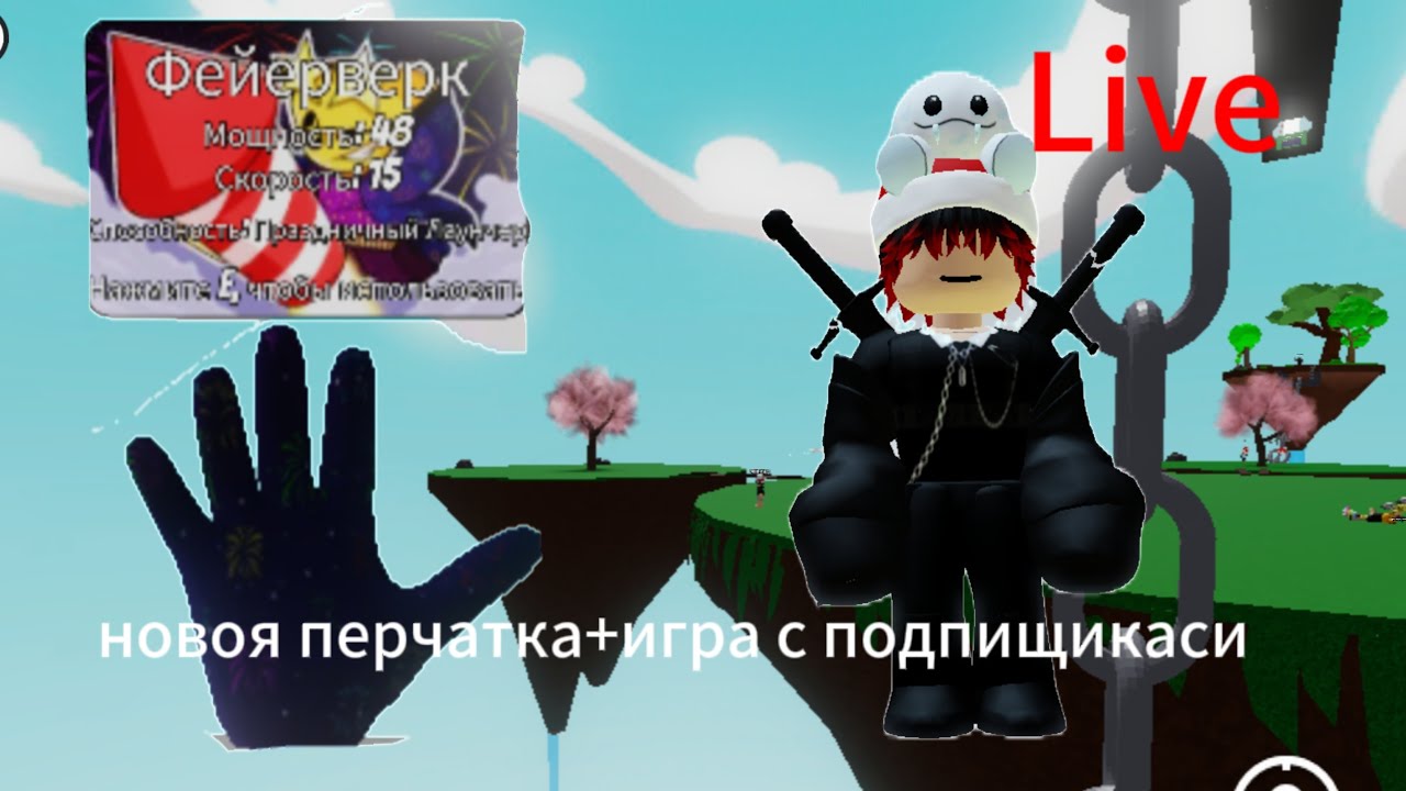 новая перчатка+игра с подпищеками - YouTube
