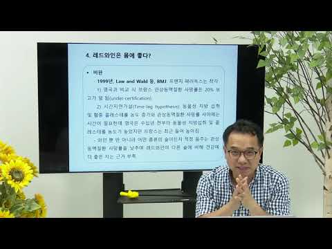 의학수다 시즌2 (12) 잘못 알려진 건강상식 - 선풍기를 틀고 자면 죽는다? 레드와인이 몸에 좋다? thumbnail