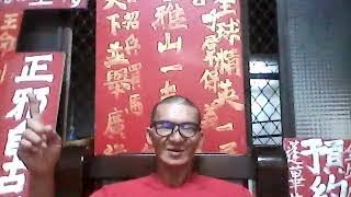 2021092102  職涯生活因緣際會割墓草 每日專題實況直播 坐館喝茶時間｜傳統節日述說 # 中秋節的由來 主講人：楊世蓬 spencer yang