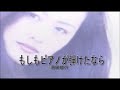 257◆もしもピアノが弾けたなら(西田敏行)唄:青春太郎