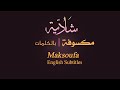 شادية - مكسوفة بالكلمات - Shadiya, Maksoufa English subs