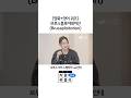 [영어퀴즈] Bruceploitation의 뜻은?