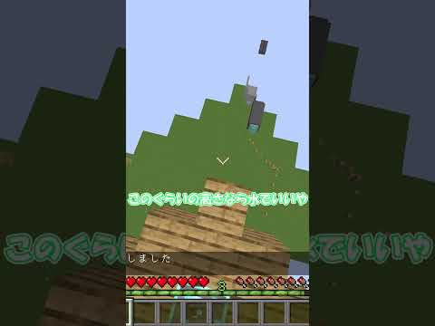 【超難】プロの着地がやばすぎたww【マイクラ】 #マイクラ#shorts