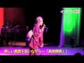 【イベント】井上由美子 コンサート