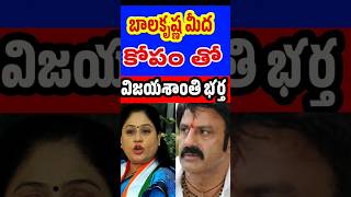 What Vijayashanti Husband Did In Balakrishnas Matter Actors Updates Tollywood Stuff