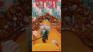 अतभेद सिद्धि होना किस प्रकार संभव है #premanandjimaharaj #motivation