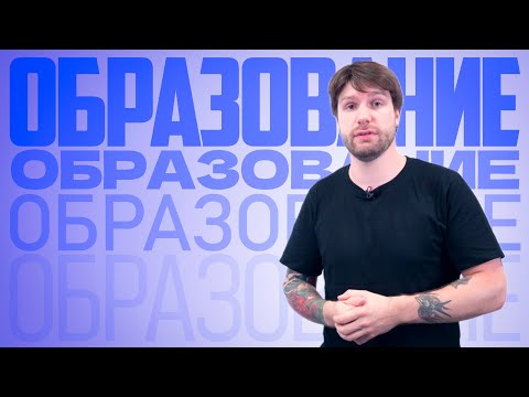 Образование обществознание ЕГЭ 2023 | Валентиныч