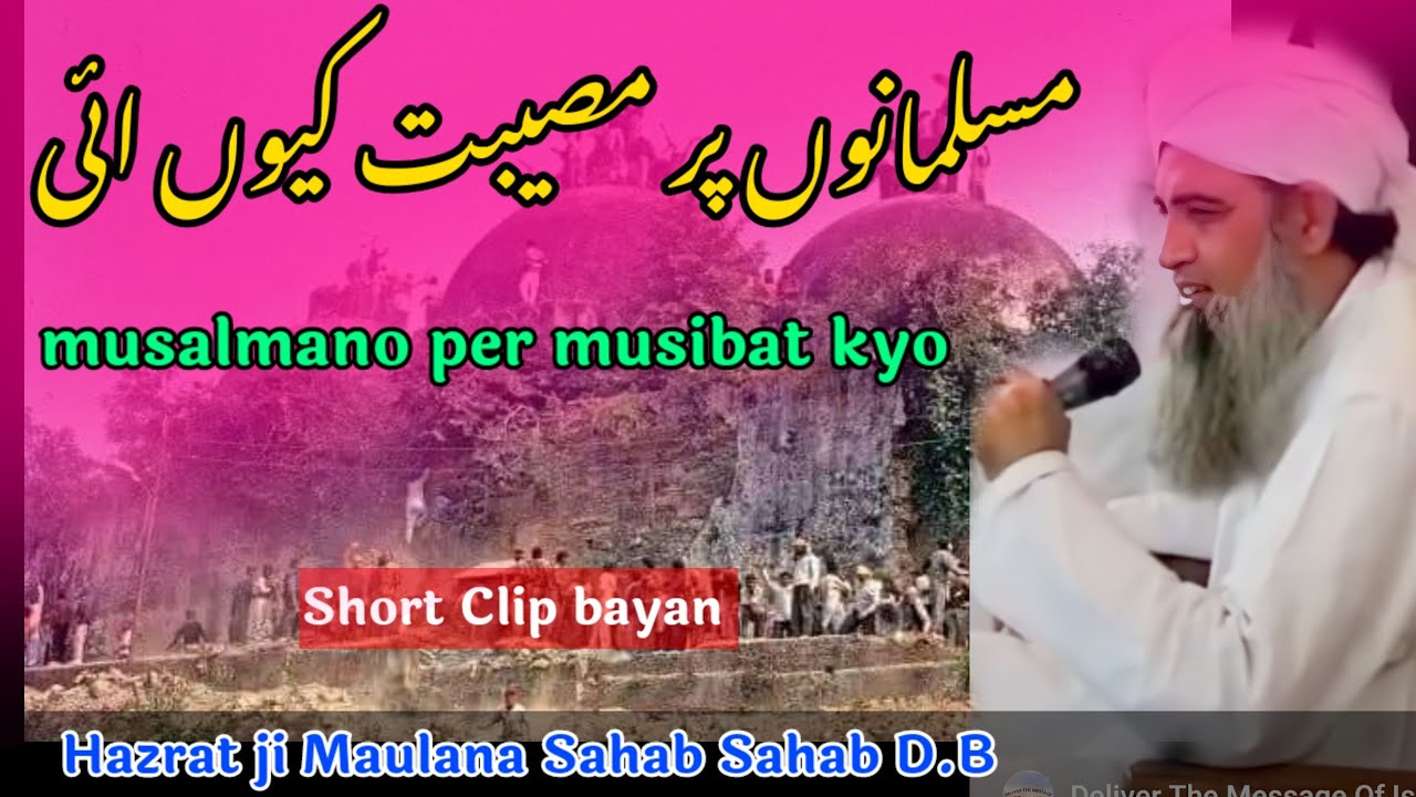 musalmanon per musibat kyo mualana saad sahab ka bayan - YouTube