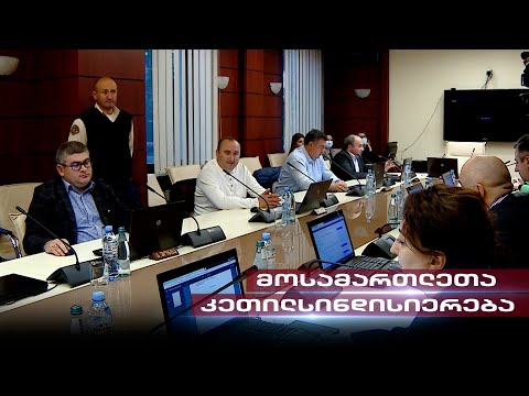 მოსამართლეთა კეთილსინდისიერება | ე.წ. ვეტინგის სისტემა და შეკითხვები მართლმსაჯულების სისტემის მიმართ