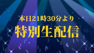 【2021年12月24日(金)＆25日(土)】SKE48「名古屋大感謝祭」出演のお知らせ