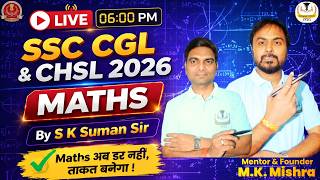 SSC Maths Classes 2026 |  SSC CGL/CHSL Maths By S.K Suman sir || #ssc #cgl #ssccgl #exam screenshot 2