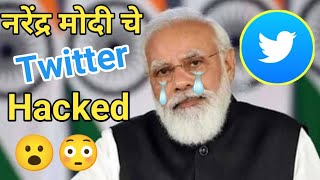 Narendra Modi Twitter Account Hacked