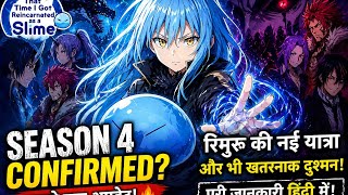 That Time I Got Reincarnated As A Slime Season 4 Episode 1,2,3,4 || Explained In Hindi | Anime recap