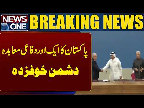 Pakistan Signs Another Defence Deal | Regional Security in Focus | News One