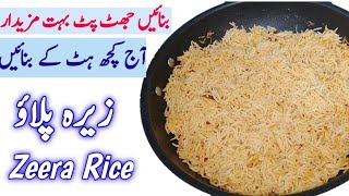 Zeera Rice Recipe || Rice recipes || Jeera Rice banane ka tarika