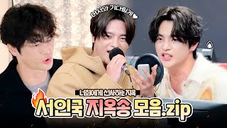 [서인국] Seo In Guk singing hell song Collection l Musical Monte Cristo - Hell to your doorstep