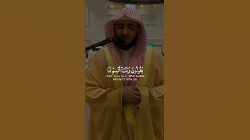 نُورُهُمْ يَسْعَىٰ بَيْنَ أَيْدِيهِمْ وَبِأَيْمَٰنِهِمْ - القارئ سلمان العتيبي