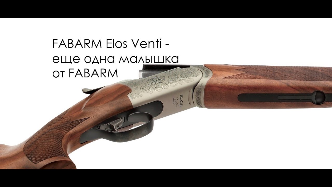 Иж двустволка вертикалка