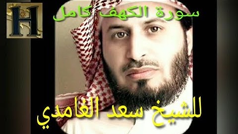 قال رسول الله صلى الله عليه وسلم-: (من قرأ سورة الكهف يوم الجمعة أضاء له من النور ما بين الجمعتين)