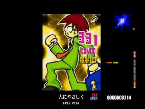 人にやさしく EXTREME/OPEN
