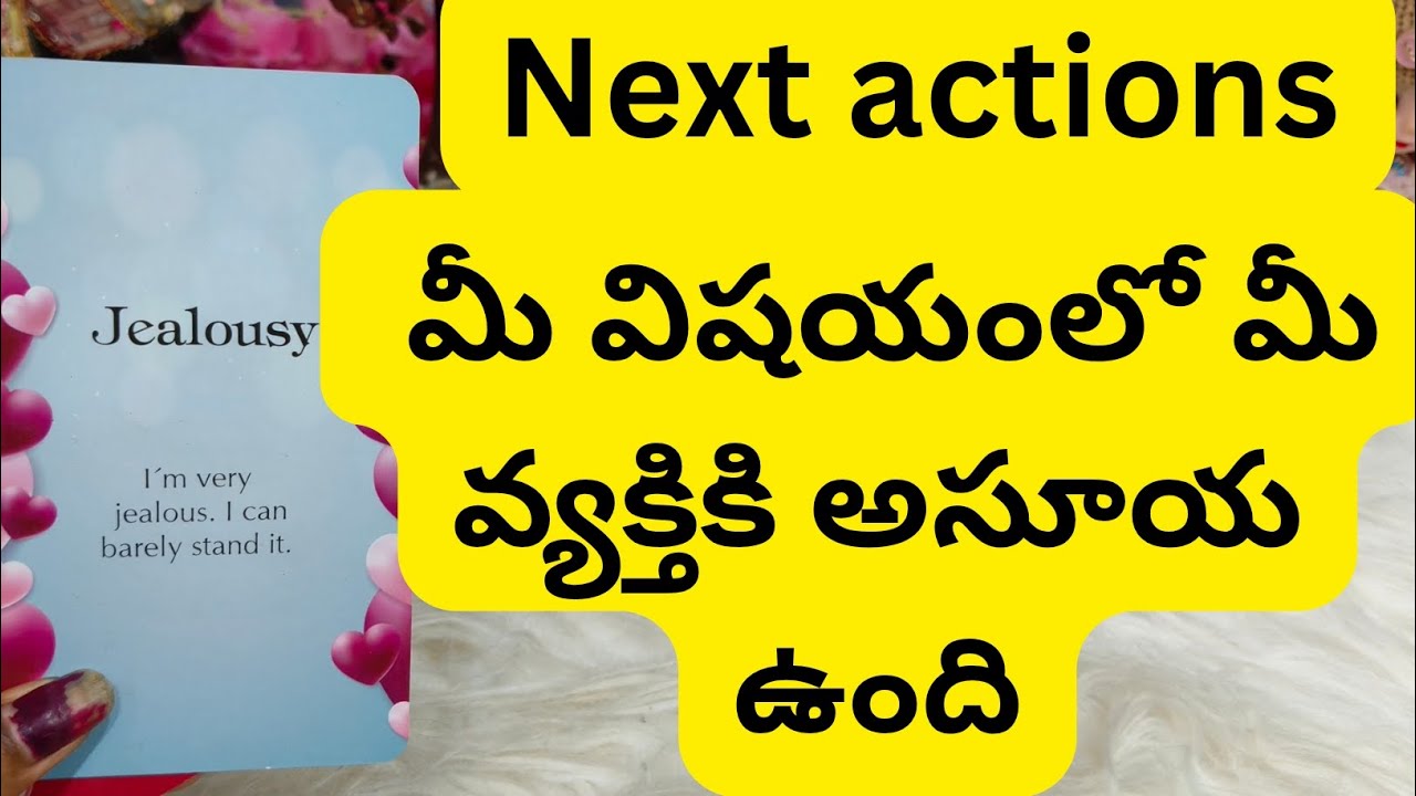 మీ విషయంలో మీ వ్యక్తికి అసూయ ఉంది 😳💯6300509679