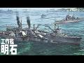 工作艦『明石』 動く海上工廠の全貌