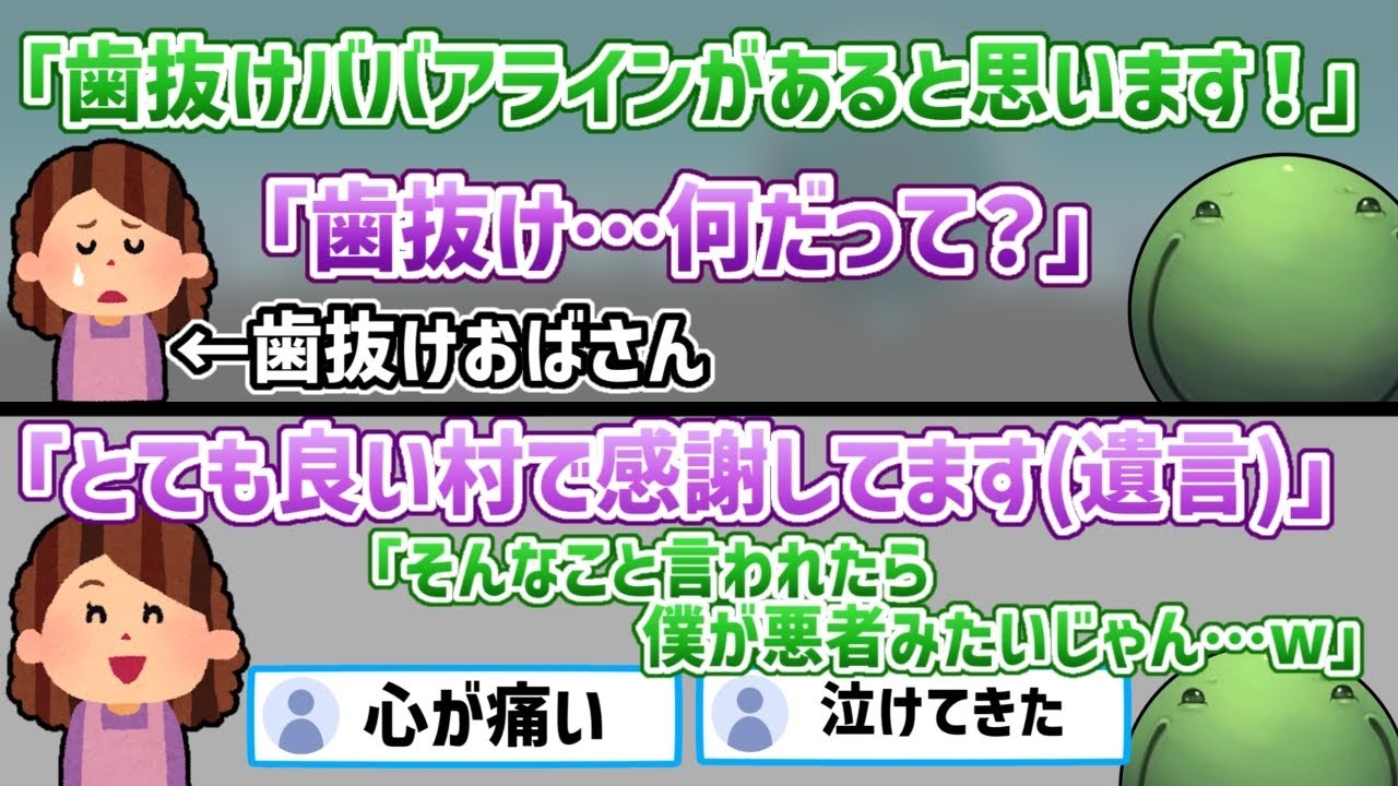 【人狼】優しい歯抜けおばあちゃん村で熱戦を繰り広げるはりーシ【2025/11/30】