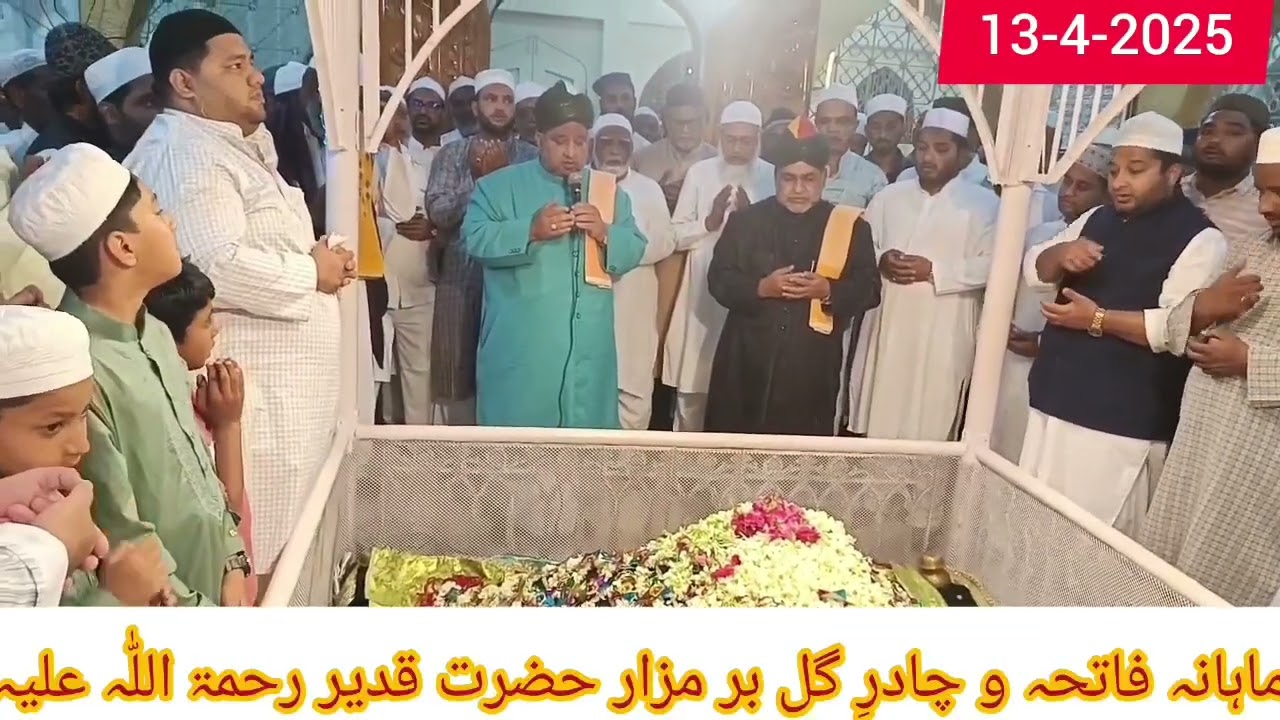 Mahana Mahefile Faizan e Qadeer Halkatta Sharif.