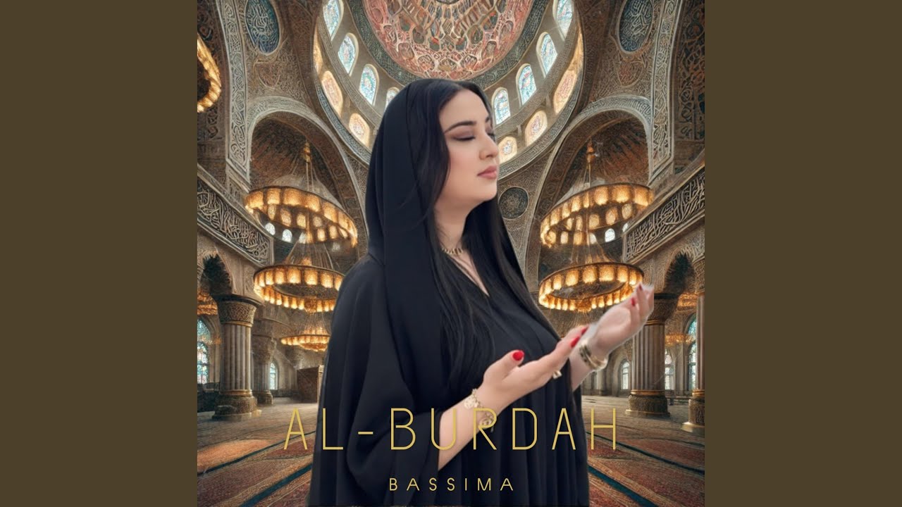 مولاي صلِ وسلم دائماً ابدا | قصيدة البردة