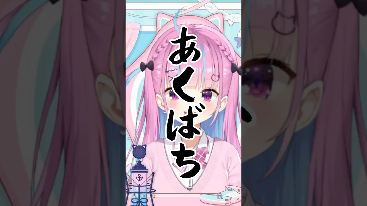 ちょっと変わった豆知識を教えてくれるあくばち【ねえ、知ってる？】