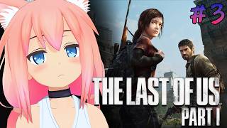【The Last of Us™ Part I】初見!極限状態の終末世界を生き抜きます!＃3【猫宮ひなた】