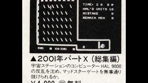 2001年パートX   (X1.JPN.1983..開発 吉村功成.発売 テクノソフト)