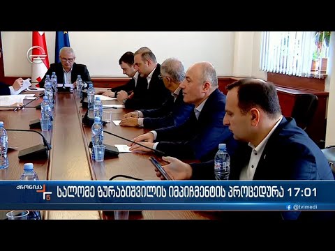 ქრონიკა 17:00 საათზე  - 11 სექტემბერი, 2023 წელი