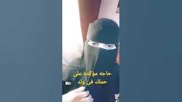 علامات الحمل فى ولد 