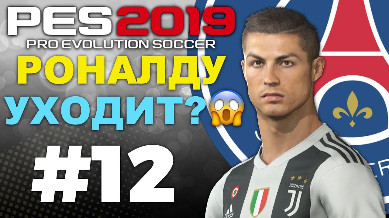 Pes 12 master league за реал мадрид Pes 12 master league за реал мадрид