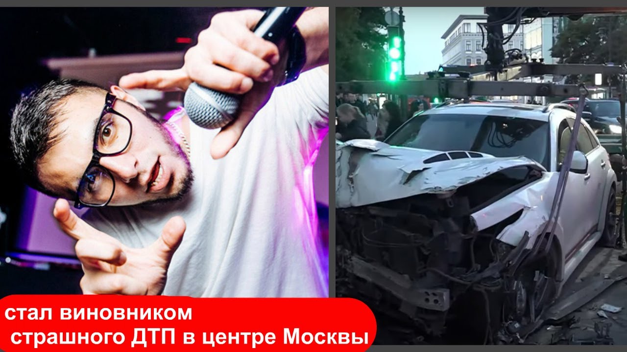 Виновник дтп на остоженке