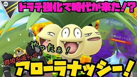 ナッシー