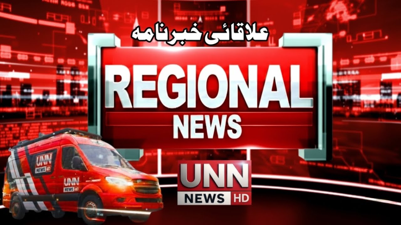 District District Bulletin | Unn News | 16 oct 2025