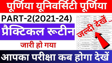 purnea university part2 practical exam date 2021-24|purneauniversitypart2 practicalexamroutinecenter